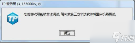 極品飛車olTP錯誤碼怎么解決 極品飛車ol全部TP錯誤碼處理方案