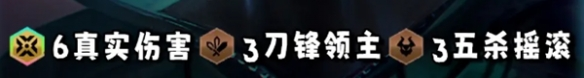 金铲铲之战S10真伤亚索怎么玩 金铲铲真伤亚索玩法攻略