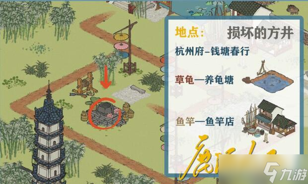 江南百景图钱塘春行迷雾怎么驱散