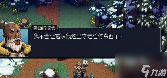 星之海第八章攻略