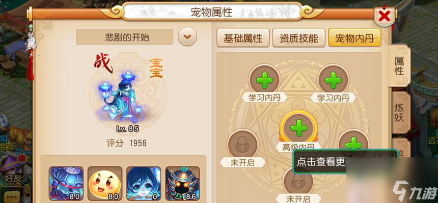 <a id='link_pop' class='keyword-tag' href='https://www.9game.cn/yrzx/'>一人之下手游</a>协助许愿任务发布流程一览