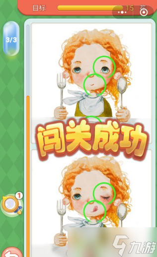 大家来找茬第十九关怎么通关
