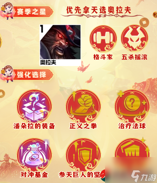 云顶之弈s10电子拉克炮阵容如何搭配-云顶之弈s10电子拉克炮阵容搭配攻略