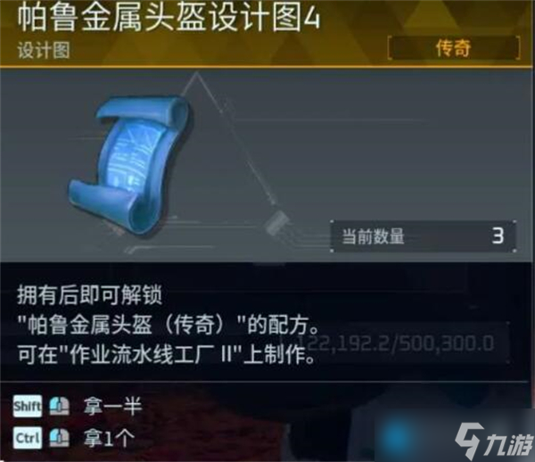 幻兽帕鲁金色装备图纸怎么获得