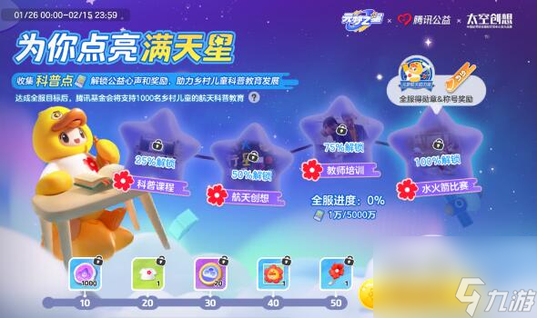 元梦之星今天有大事：10+免费时装爆料来袭！