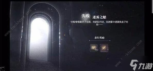 世界之外密室综艺柏源结局有哪些 密室综艺柏源结局达成攻略
