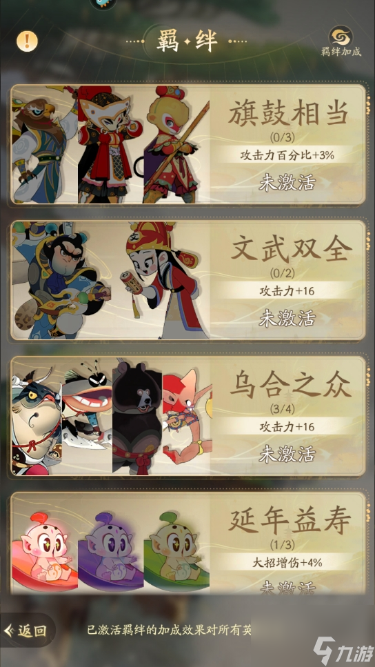 闹闹天宫2手游战斗力怎么变强 闹闹天宫2手游战斗力变强攻略