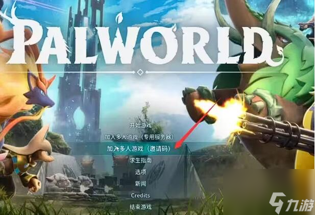 幻兽帕鲁地图全图更新详情