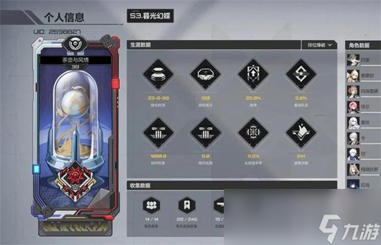 《卡拉彼丘》段位继承机制介绍 段位奖励详解