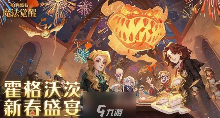 哈利波特魔法觉醒9月可用兑换码有哪些-9月可用兑换码汇总