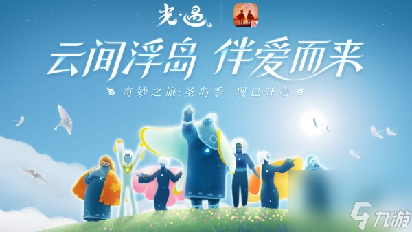 光遇加好友攻略