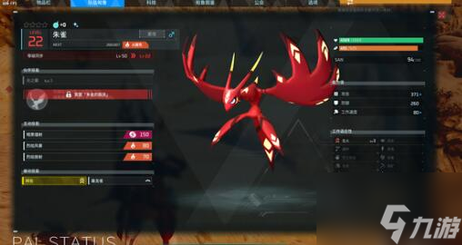 幻兽帕鲁打工帕鲁对应特长一览