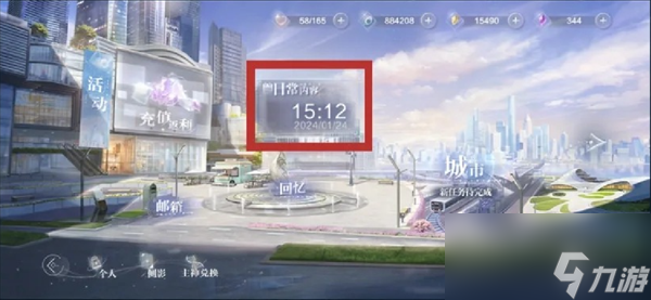 世界之外七日任务怎么做