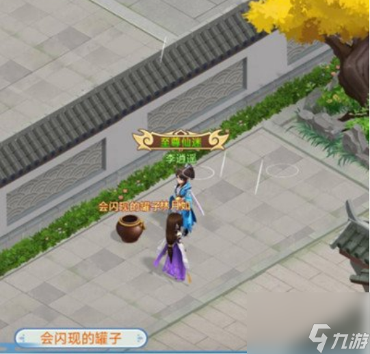 仙剑奇侠传新的开始酒坛怪真身在哪里 仙剑奇侠传新的开始酒坛怪真身位置一览
