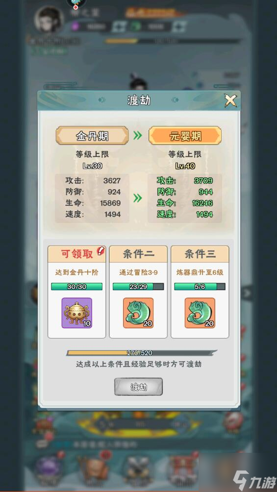 修道手游战力怎么快速提升 修道手游战力提升攻略