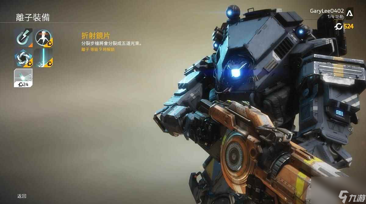 泰坦陨落2离子组件怎么选 离子组件选择推荐