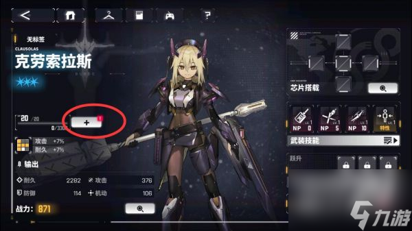 交錯戰(zhàn)線隊員戰(zhàn)力如何有效培養(yǎng)