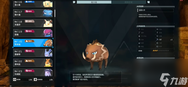 幻兽帕鲁草莽猪捕捉位置介绍