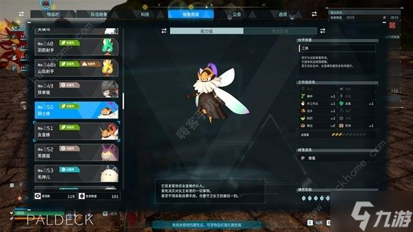 幻兽帕鲁工具帕鲁哪个好 工具伙伴帕鲁推荐