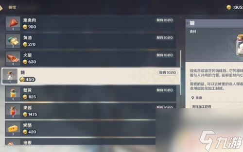 原神里面的糖怎么获得 原神糖怎么获得更多