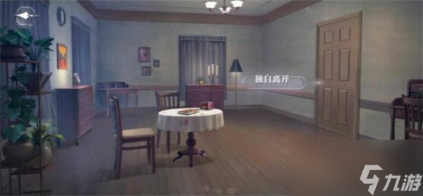 世界之外迷途落幕全结局
