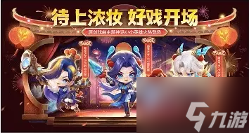 金铲铲之战2024天选福星商城有什么 2024天选福星商城内容一览