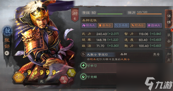 三国志战略版：十大废将—必留八大核心将攻略