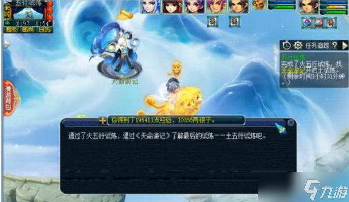 梦幻西游天命之路五行试炼任务攻略