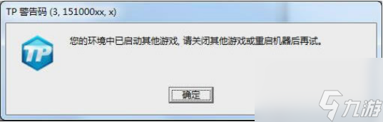 極品飛車olTP錯誤碼怎么解決 極品飛車ol全部TP錯誤碼處理方案