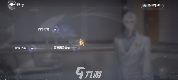 世界之外纯白宫殿结局攻略