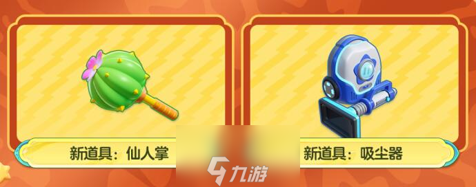 元梦之星全新赛季介绍