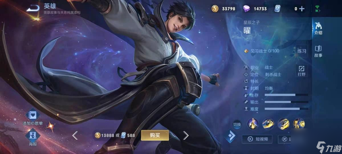 王者荣耀曜应该打哪路（王者荣耀曜全方位玩法攻略）