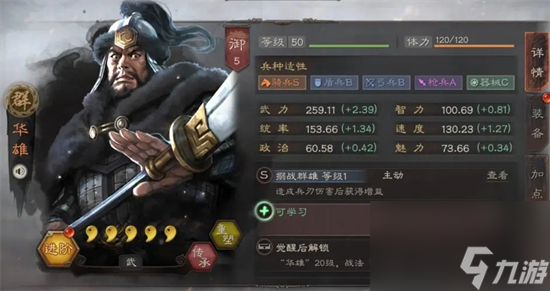 三国志战略版：十大废将—必留八大核心将攻略