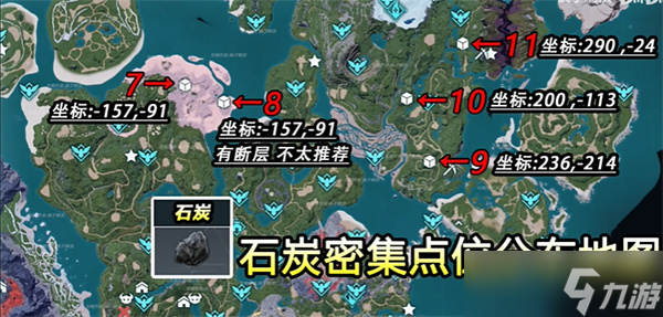 幻兽帕鲁石炭采集点在哪