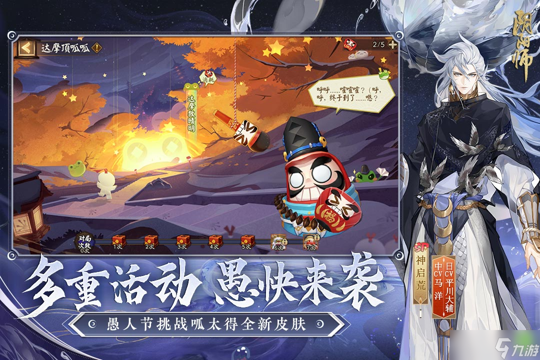 阴阳师新区预约带什么式神好