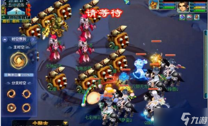梦幻西游天命之路五行试炼任务攻略