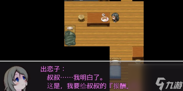 可爱是可以被毁掉的游戏攻略