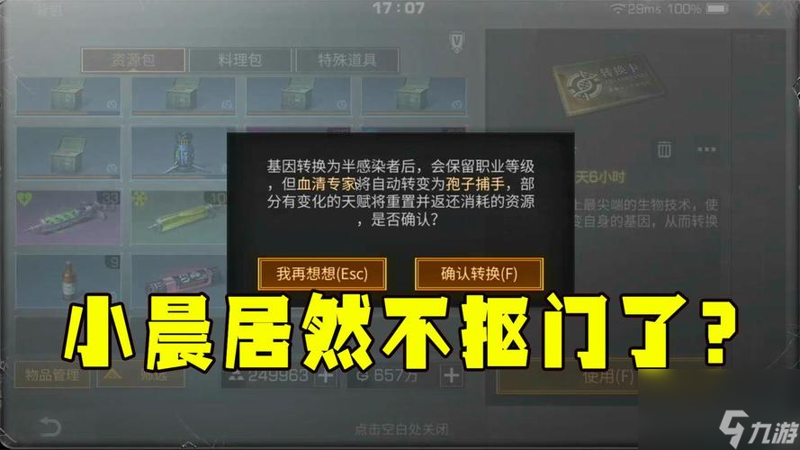 《明日之后特训战场S1赛季全规则介绍》（掌握规则，提高胜率！）