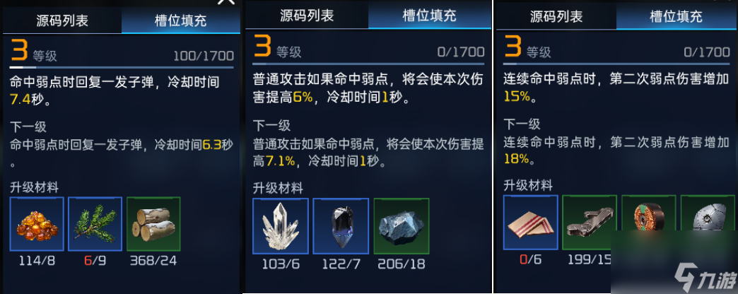 星球:重启：重大爆料：星球重启50级开放前需要准备什么？