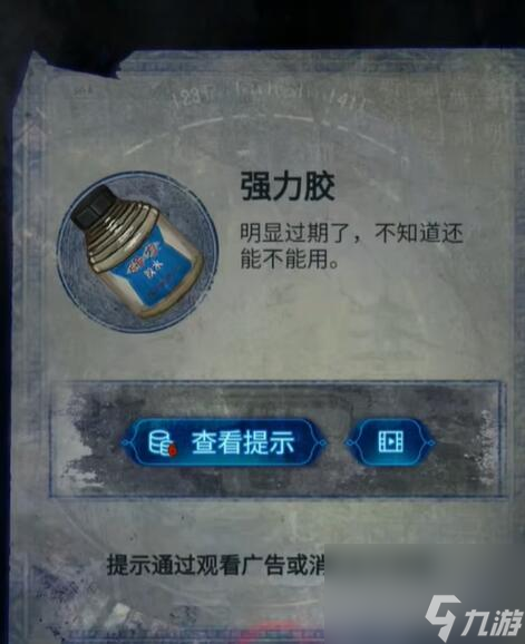 纸嫁衣6攻略大全