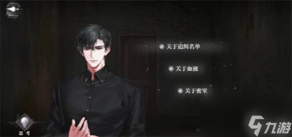 世界之外迷途落幕全结局攻略