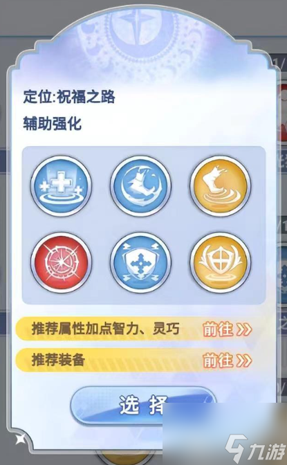 巴风特之怒服事技能怎么加点 巴风特之怒服事技能加点详解