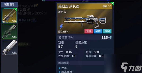 星球重启6元首充武器是什么 6元首充武器介绍