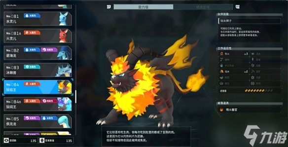 《幻兽帕鲁》狱焰王配种公式一览