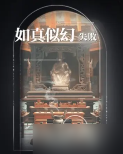《世界之外》梦境相逢全结局条件
