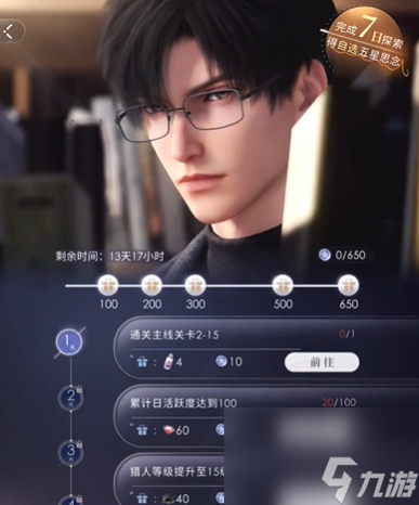 恋与深空情人节卡池开启时间,恋与深空情人节卡池什么时候开启