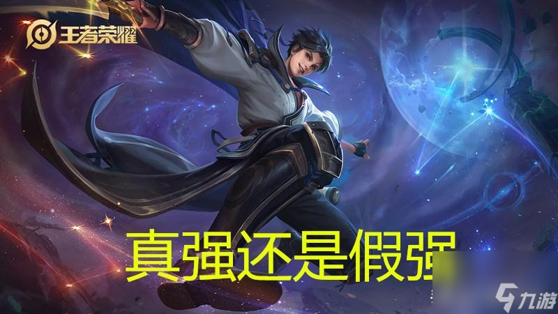 <a id='link_pop' class='keyword-tag' href='https://www.9game.cn/wzry/'>王者荣耀</a>曜强度怎么样（王者荣耀曜值得练吗）