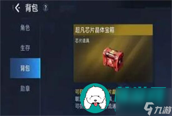 星球重启背包满了怎么办-星球重启背包满了解决方法