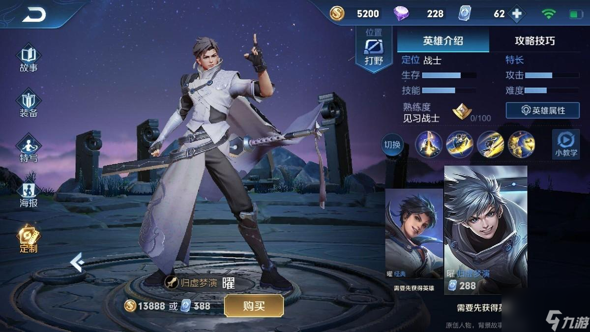 王者荣耀曜应该打哪路（王者荣耀曜全方位玩法攻略）