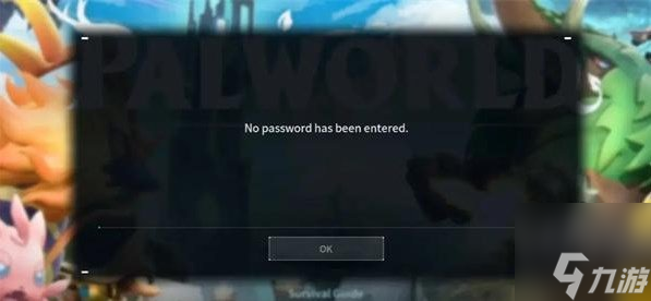 幻獸帕魯nopassword怎么辦 聯(lián)機(jī)提示nopassword解決方法